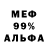 МЕФ кристаллы M_Mandarinka