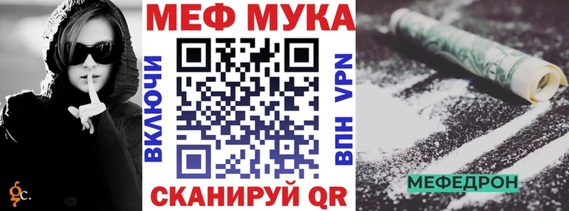 Мефедрон мяу мяу купить наркоту Отрадное