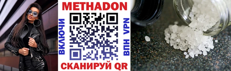 где купить наркоту  Отрадное  Метадон белоснежный 