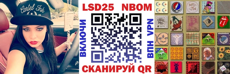 Марки 25I-NBOMe 1,8мг  цена наркотик  Отрадное 